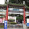 台北・第一殯儀館