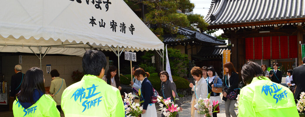 Arigatō gozaimasu—expression HBS members use to greet each other