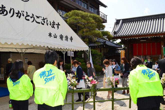 Arigatō gozaimasu—expression HBS members use to greet each other