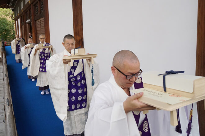 Joninshiki—Promotion Ceremony to Noke (Rank of Master)