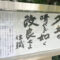 清風寺住職令和７年６月のひと言「夕立の　晴れるが如く　改良せよ」